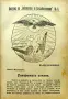 Библиотека за самообразование. Год. 3. Кн. 1-10 / 1908, снимка 12