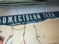 БОЖЕСТВЕНИ ТЕЛА-ПЛОЧА 1206251053, снимка 4
