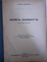 Новъ животъ“ (La Vita Nuova) от Данте Алигиери, издание 1899 г., снимка 1