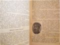Стара книга -Учебник за войника,царство България, снимка 8