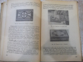 Книга "Специална технология - И. Фурнаджиев" - 310 стр., снимка 5