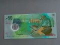 Банкнота - Малдиви - 50 руфии UNC | 2022г., снимка 1