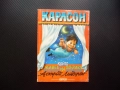 Карлсон който живее на покрива Астрид Линдгрен детски истории приключения игри, снимка 1