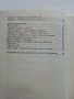 Цялостна подготовка за Матура по Български език и Литература - П.Тотев,М.Севдалинова,С.Минчев - 2011, снимка 5