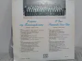 Хор "Планинарска песен". Планински простори. Юбилейно 30 годишно изд. ВХА 12476, снимка 2