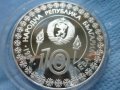 сребърна монета 10 лева 1984г. "Сараево", снимка 9