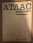Атлас по стоматологична рентгенология - Димитър Маджаров, снимка 1