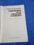 Карол Малцужински - Обвиняемите не се признават за виновни , снимка 4