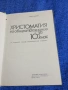 Христоматия по обществознание за 10 клас , снимка 4