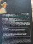 Първите десет неща, които мъртвите искат да ви кажат - Майк Дули, снимка 4