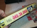 ОКО ЗА ОКО-ORIGINAL VHS VIDEO TAPE 2111251815, снимка 5