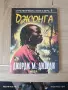 Пълни стратове книги игри, снимка 11
