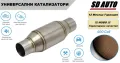 Универсални Катализатори за Бензинови  Автомобили до 2500 куб., снимка 1