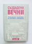 Книга Създадени вечни Успешните практики на вечните компании - Джеймс Колинс, Джери Порас 2000 г., снимка 1 - Специализирана литература - 42369466