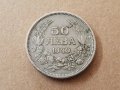 50 лева 1940 година България монета от цар Борис 3 №1