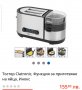Тостер Turbo Tronic с функция за приготвяне на яйца, Инокс, снимка 4