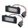 LED Плафони За Регистрационен Номер За:Audi A4 B8;A5/S5;A6/S6;A7;Q5;TT;Golf Plus;Passat B6;Jetta;Sha, снимка 2
