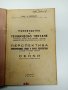 "Ръководство по техническо чертане, перспектива и сенки", снимка 7