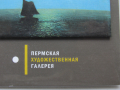 Автентичен магнит-картичка-картина- Перм, Русия, снимка 4