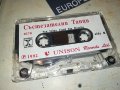 СЪСТЕЗАТЕЛНИ ТАНЦИ-UNISON 1992г-КАСЕТА 1307231404, снимка 6