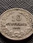 МОНЕТА 10 стотинки 1913г. ЦАРСТВО БЪЛГАРИЯ СТАРА РЯДКА ЗА КОЛЕКЦИОНЕРИ 36263, снимка 4