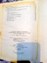 Петър Димков – Българска народна медицина Природолечение и природосъобразен живот – том 1, снимка 6