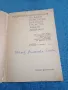 "Ръководство за упражнения по химия на експлоатационните и конструктивните материали", снимка 4