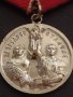 Стар медал от соца ЗА ТРУДОВО ОТЛИЧИЕ рядък за КОЛЕКЦИЯ ДЕКОРАЦИЯ 9232, снимка 4