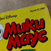 Мики Маус - комикси от 1992, снимка 7 - Списания и комикси - 42361488