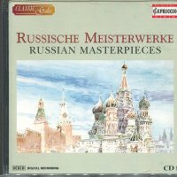 Russishe Meisterwerke-Russian Masterpreces, снимка 1 - CD дискове - 34589623