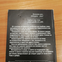 Кеворк проговаря - Кеворк Кеворкян, снимка 4 - Специализирана литература - 36795355