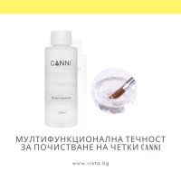 Мултифункционална течност за почистване на четки CANNI, снимка 1 - Продукти за маникюр - 41244368