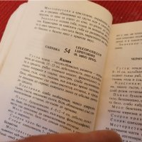 книга "Нашите гъби"  енциклопедия на гъбите в България, снимка 5 - Специализирана литература - 41984659