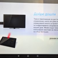 Таблет Sony настроен за гледане на телевизия, филми, интернет, навигация и др., снимка 16 - Таблети - 41884191