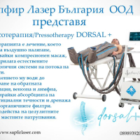 Пресотерапия за гръб и шия-Pressotherapy DORSAL +, снимка 1 - Масажи - 44756460