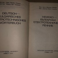 Deutsch-Bulgarisches Elektrotechnisches Wörterbuch, снимка 2 - Чуждоезиково обучение, речници - 34686233