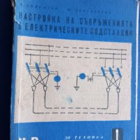 Техническа литература - 02, снимка 3 - Художествена литература - 44349962