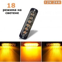  Габарит LED Блиц 12V-24V Оранжев А-3080, снимка 2 - Аксесоари и консумативи - 41736092