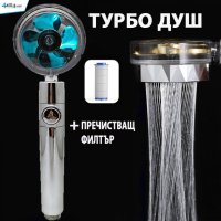 Турбо Душ Слушалка с пречистващ филтър и копче за спиране на водата Turbo SPA Shower Нова, слушалки, снимка 2 - Душове - 42365851