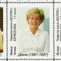 Чисти марки Лейди (принцеса) Даяна от Украйна , снимка 1 - Филателия - 41878444