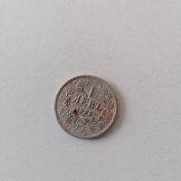 Продавам стари монети , снимка 10 - Нумизматика и бонистика - 39842519