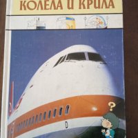 Книга,,Детска енциклопедия,,, снимка 1 - Детски книжки - 44198451