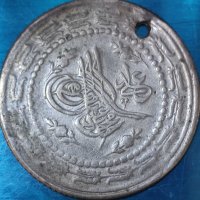 Турска монета , снимка 1 - Нумизматика и бонистика - 40528988