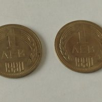 2 бр.Соц монети 1 лев от 1990 г, снимка 1 - Нумизматика и бонистика - 38803490
