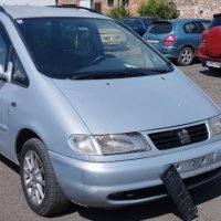 Seat Alhambra 1.9TDI-110к.с. AVG на части, снимка 2 - Автомобили и джипове - 41465961