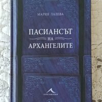 Любими книги на половин цена, снимка 2 - Други - 41892665