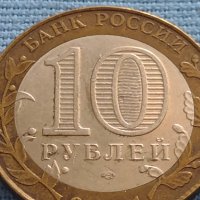 Монета 10 рубли 2001г. Русия Юрий Гагарин първия човек в космоса 19287, снимка 4 - Нумизматика и бонистика - 42661945