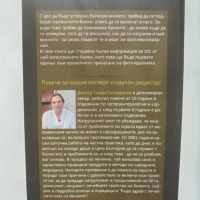 Книга Пълен билков справочник: 101 билки от А до Я - Венцислав Лазов 2021 г., снимка 2 - Други - 36349025