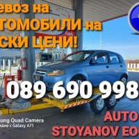 Пътна помощ и превоз за автомобили и малки джипове!, снимка 4 - Пътна помощ - 36055780