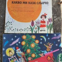 Детски списания и книжки , снимка 5 - Детски книжки - 39997342